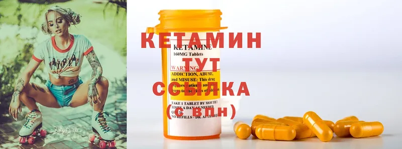 Кетамин ketamine  Осташков 